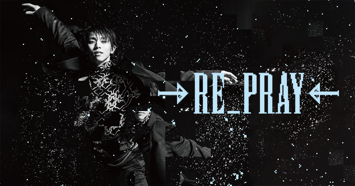 Yuzuru Hanyu ICE STORY 2nd ”RE_PRAY” TOUR ｜ 羽生結弦 単独公演第3弾