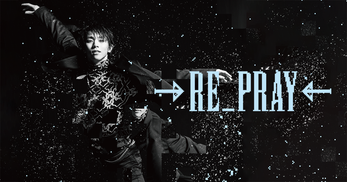 Yuzuru Hanyu ICE STORY 2nd ”RE_PRAY” TOUR　｜　羽生結弦　単独公演第3弾